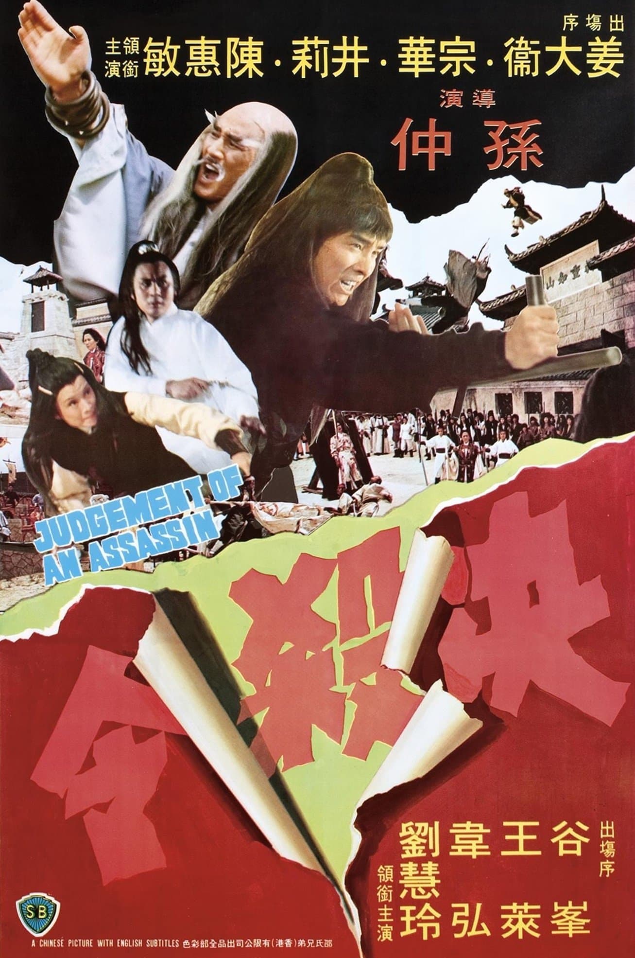 Poster Judgement of an Assassin