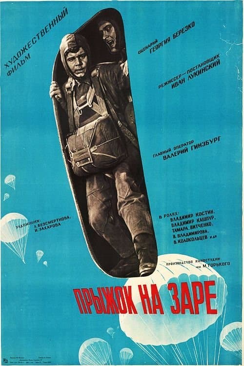 Poster Jump at Dawn