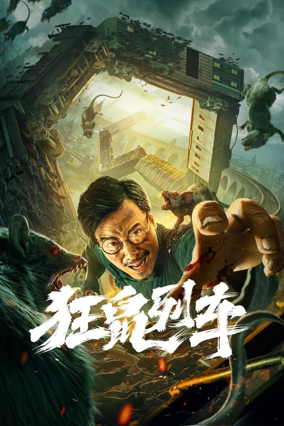 Poster Junkrat Train