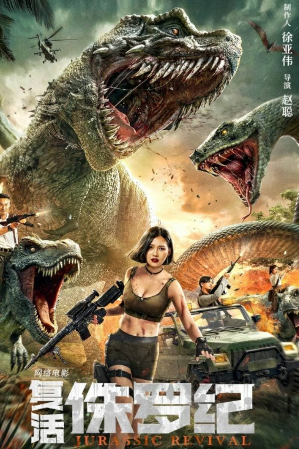 Poster Jurassic Revival