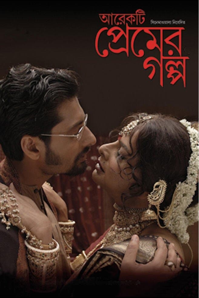 Poster Just Another Love Story