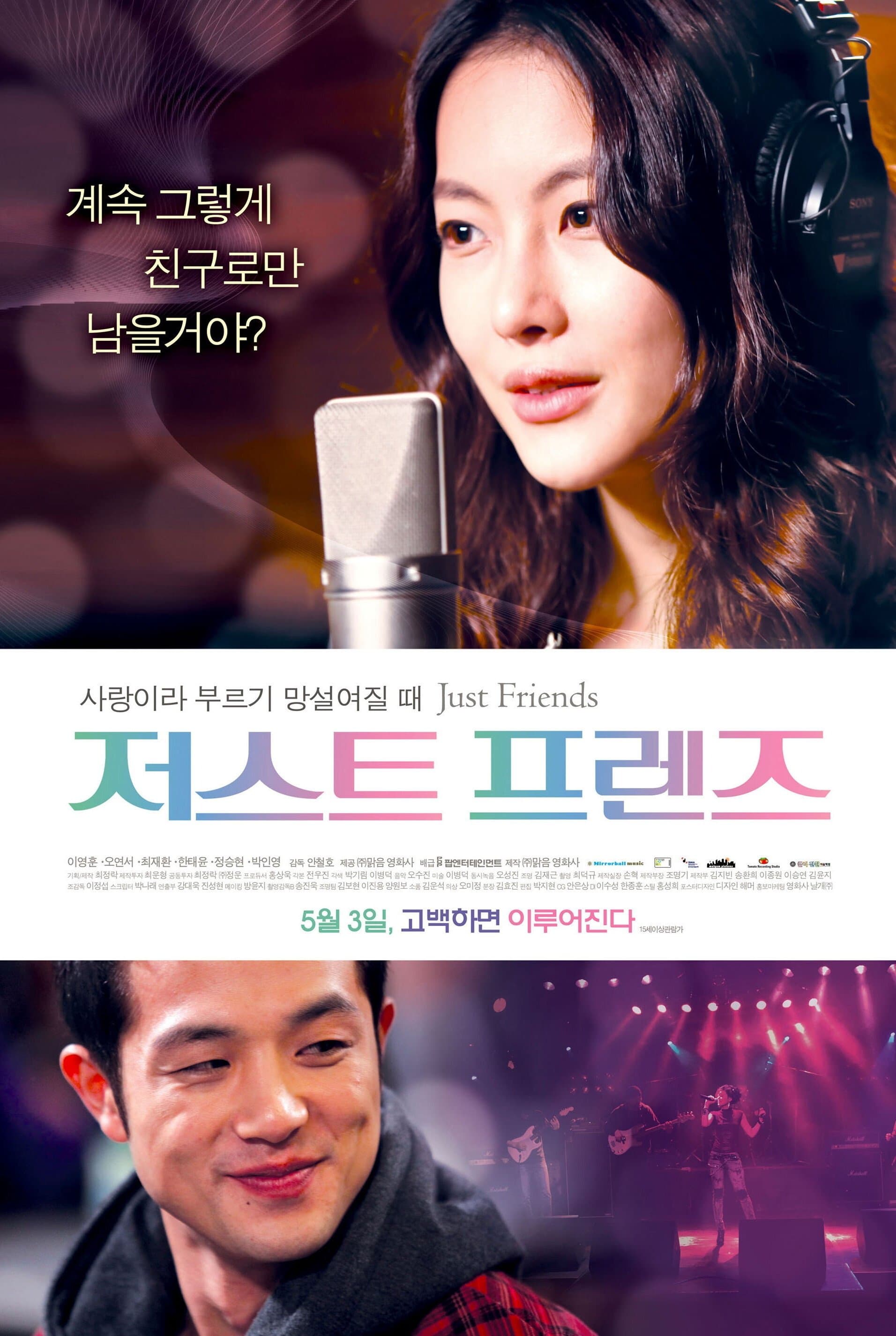 Poster Just Friends