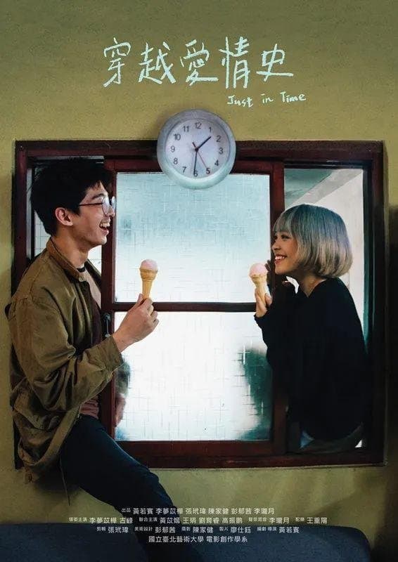 Poster Just in Time
