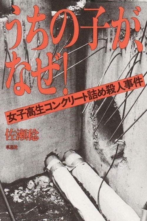 Poster Juvenile Crime