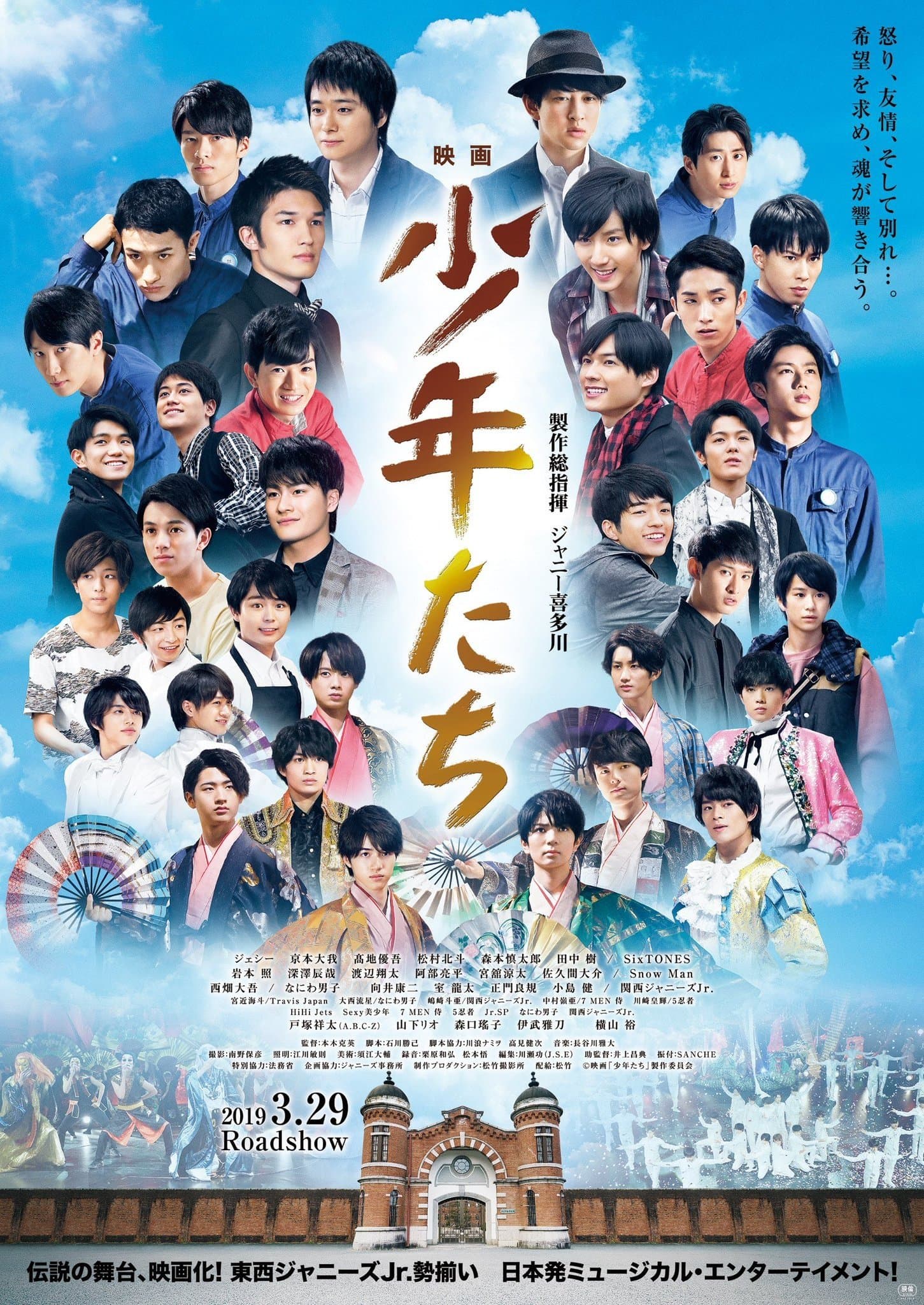 Poster Juveniles