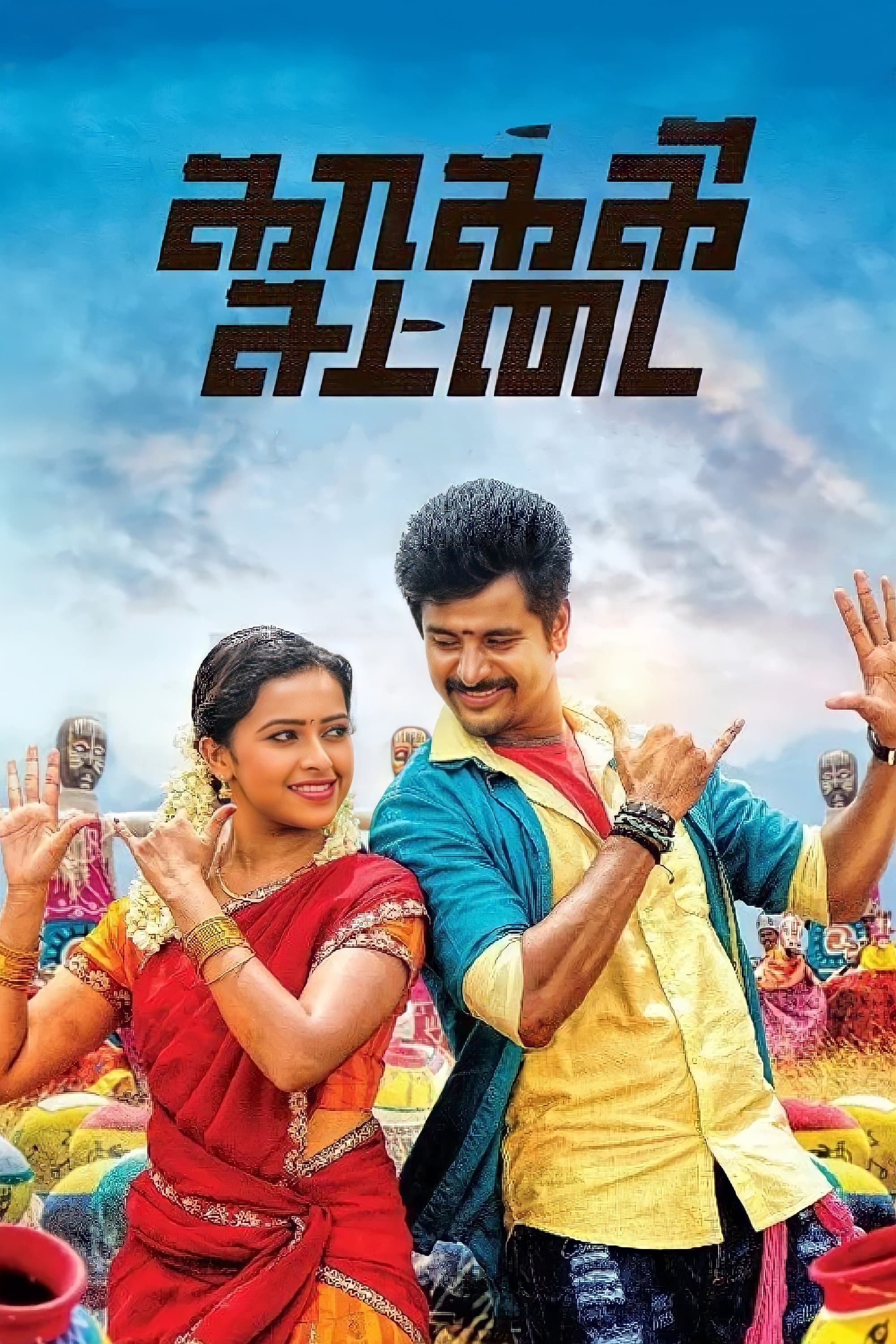 Poster Kaaki Sattai