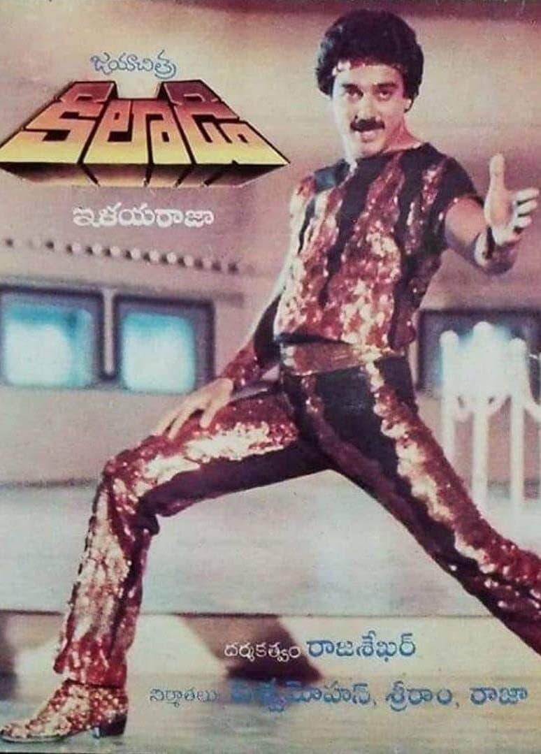 Poster Kaakki Sattai