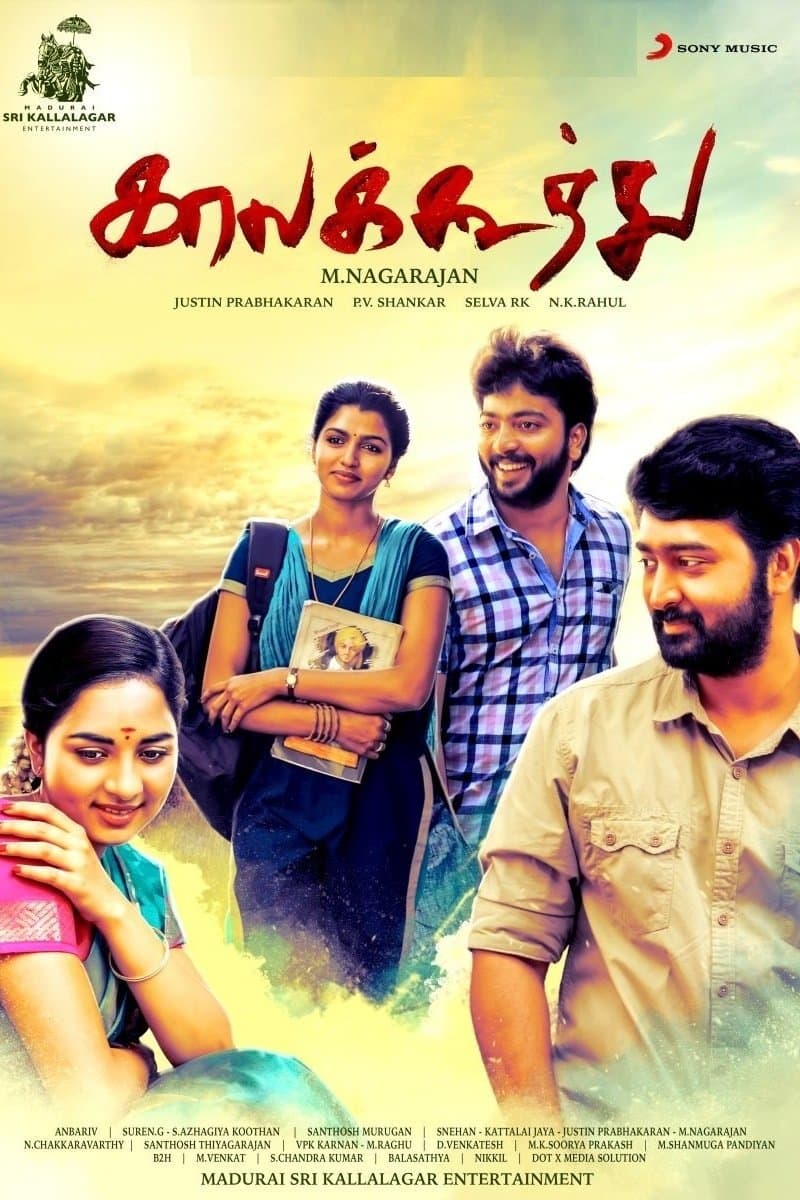 Poster Kaala Koothu