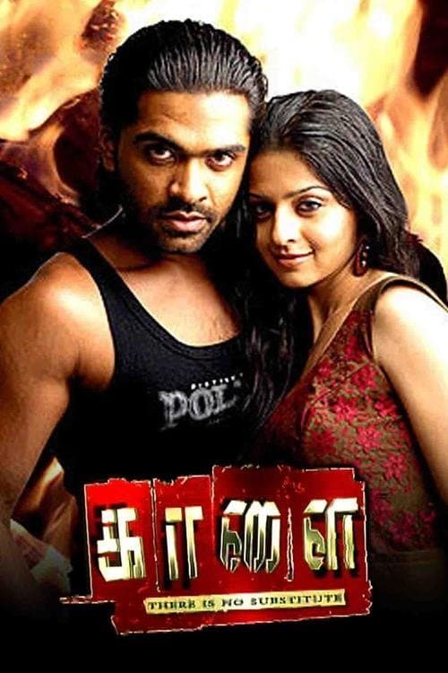 Poster Kaalai