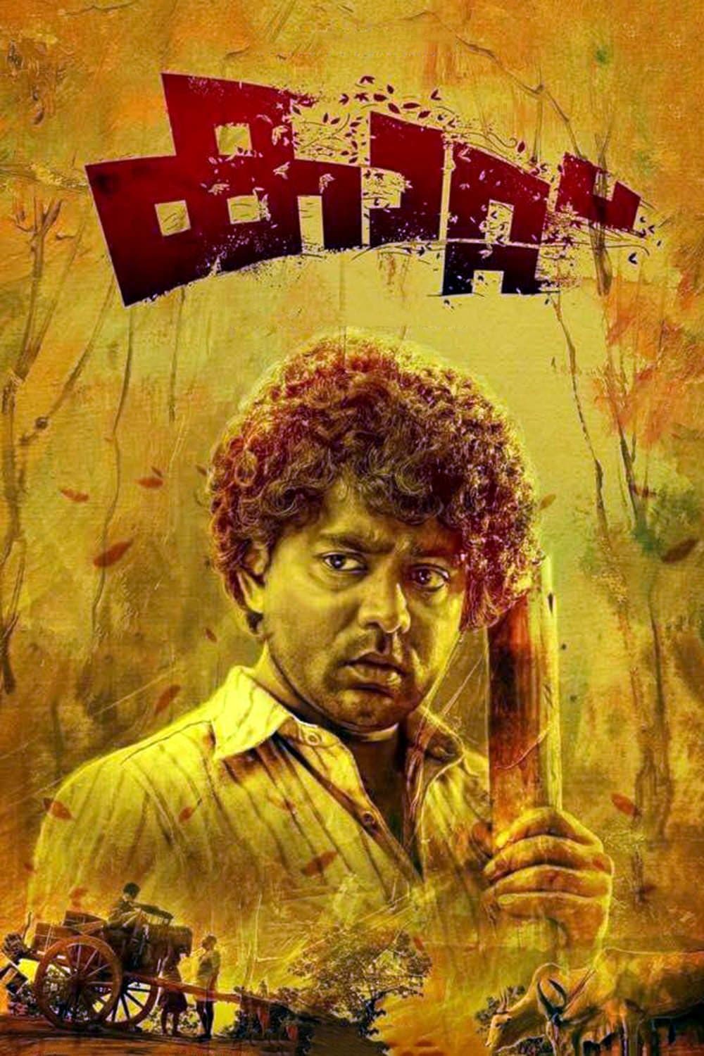 Poster Kaattu