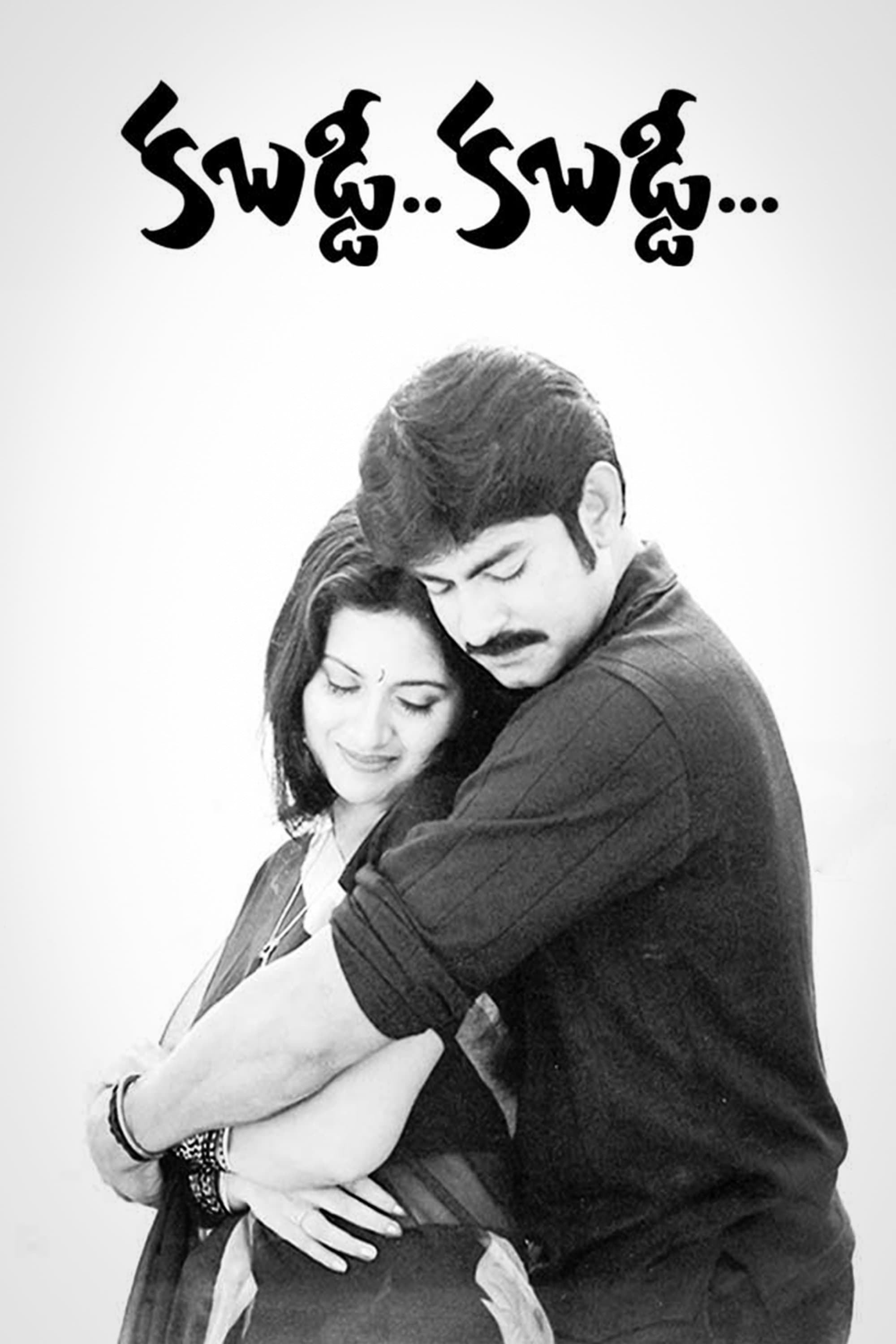 Poster Kabaddi Kabaddi