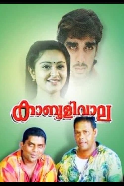 Poster Kabuliwala