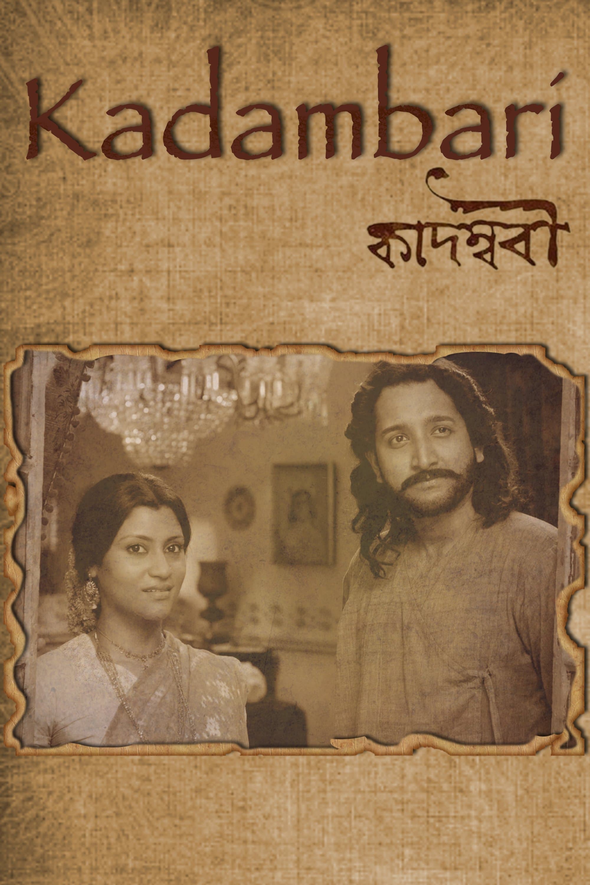 Poster Kadambari