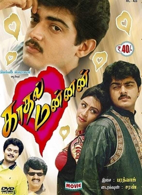 Poster Kadhal Mannan
