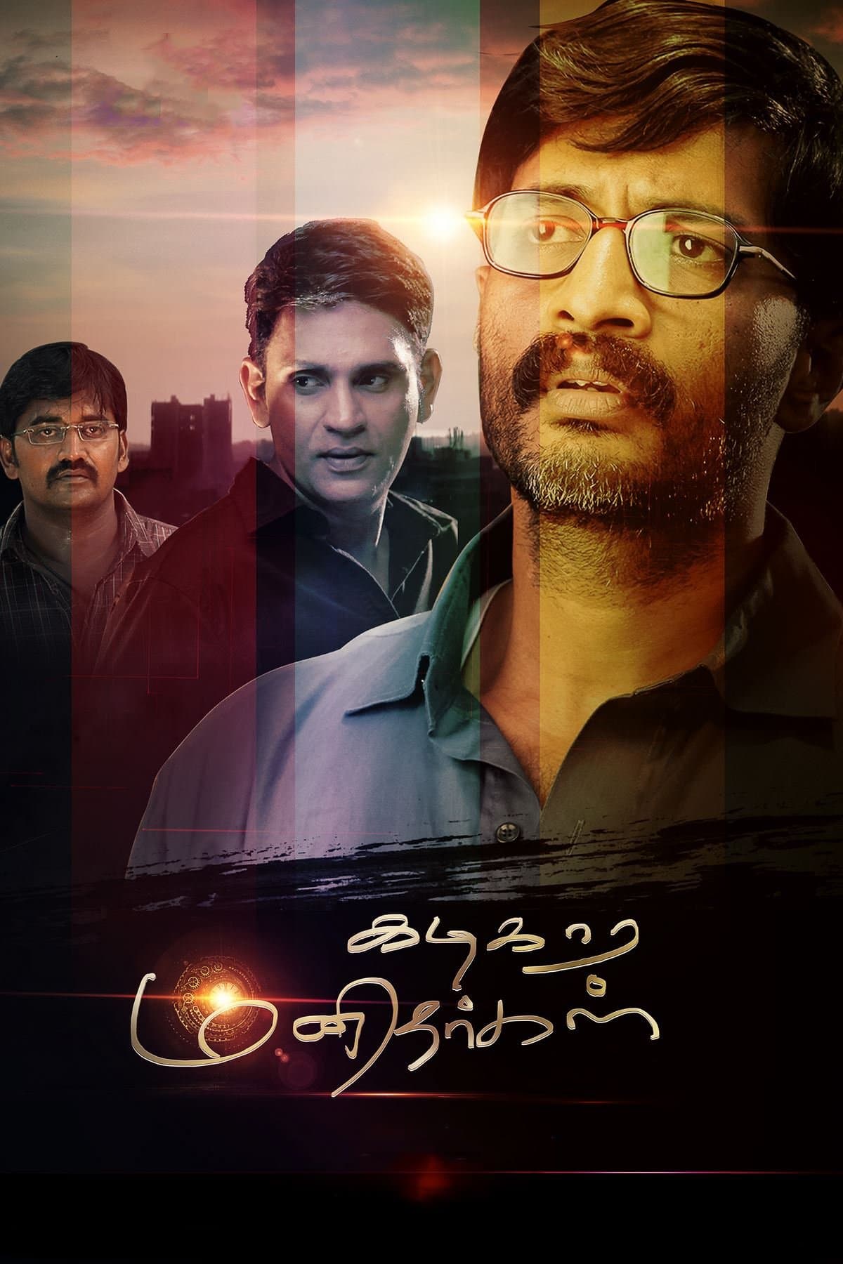 Poster Kadikara Manithargal