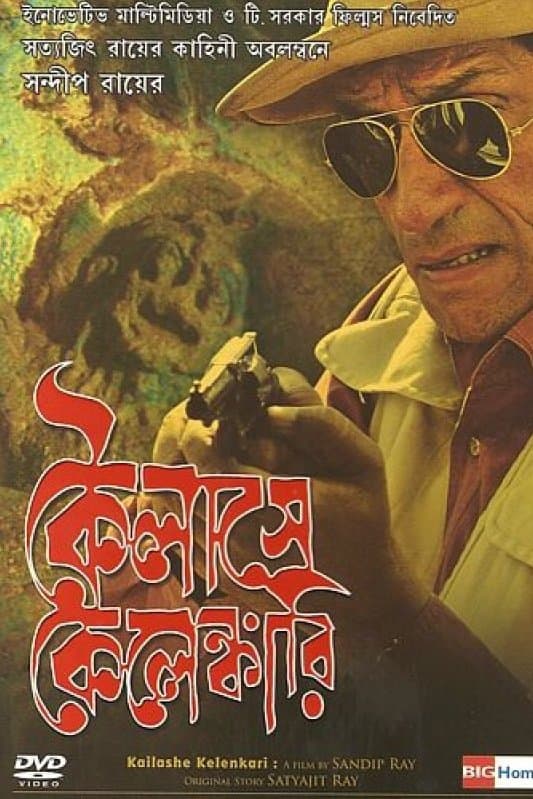 Poster Kailashey Kelenkari