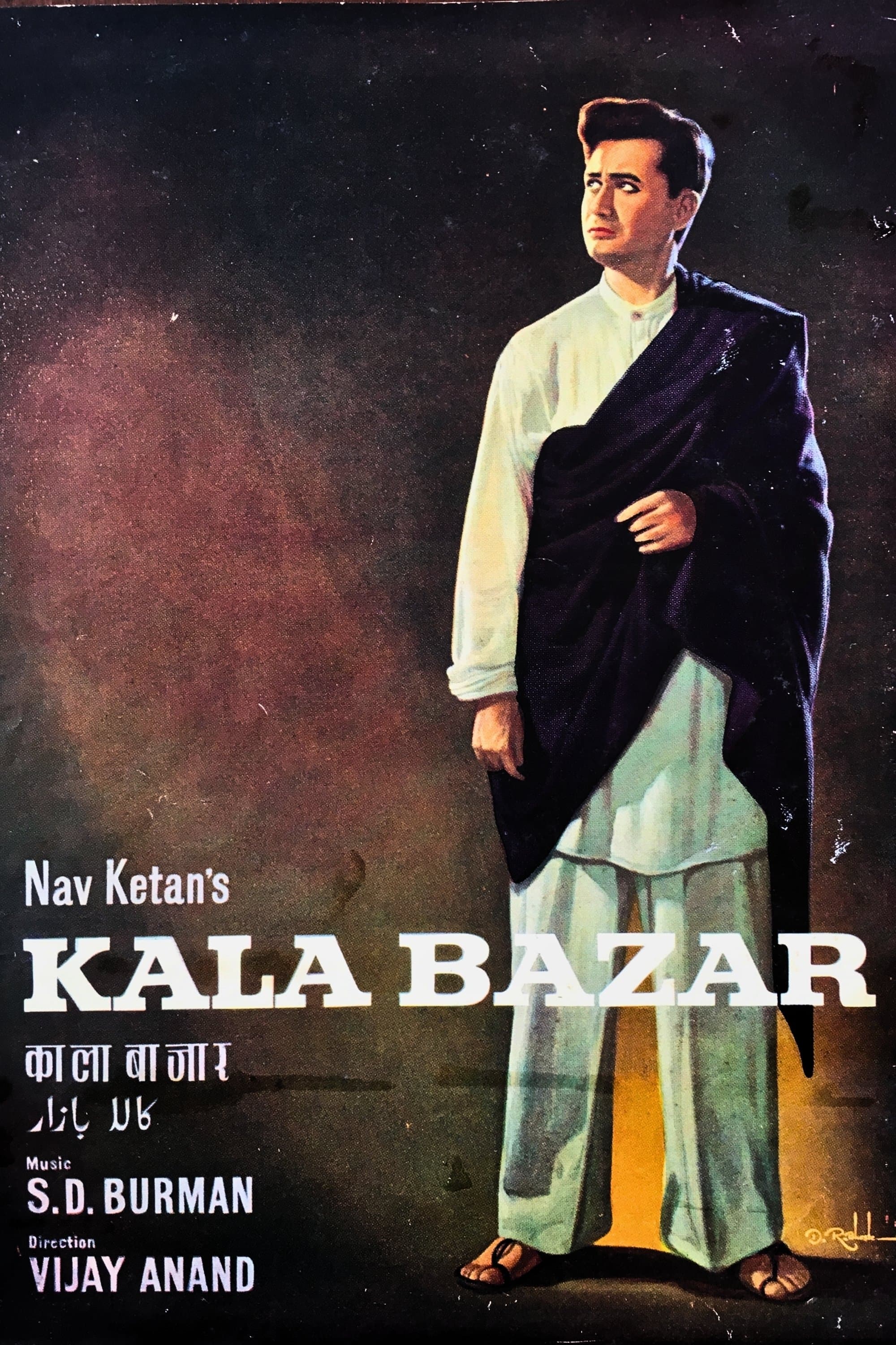 Poster Kala Bazar