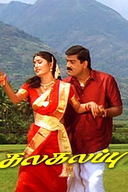 Poster Kalakalappu