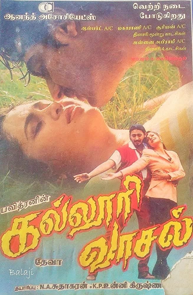 Poster Kalloori Vaasal