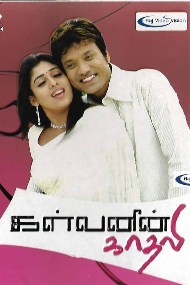 Poster Kalvanin Kadhali