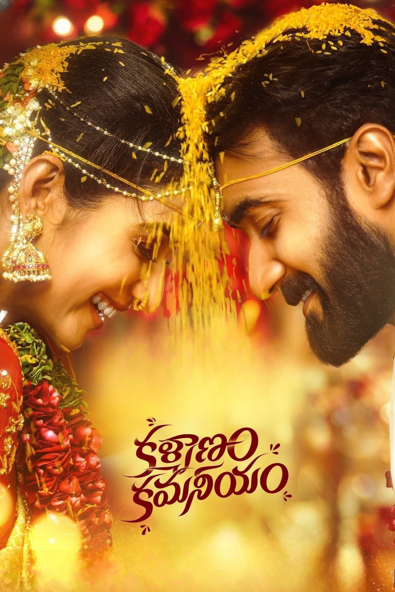 Poster Kalyanam Kamaneeyam