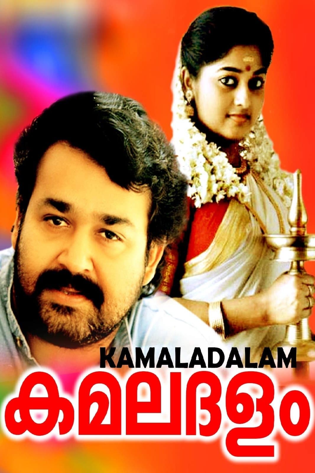 Poster Kamaladalam