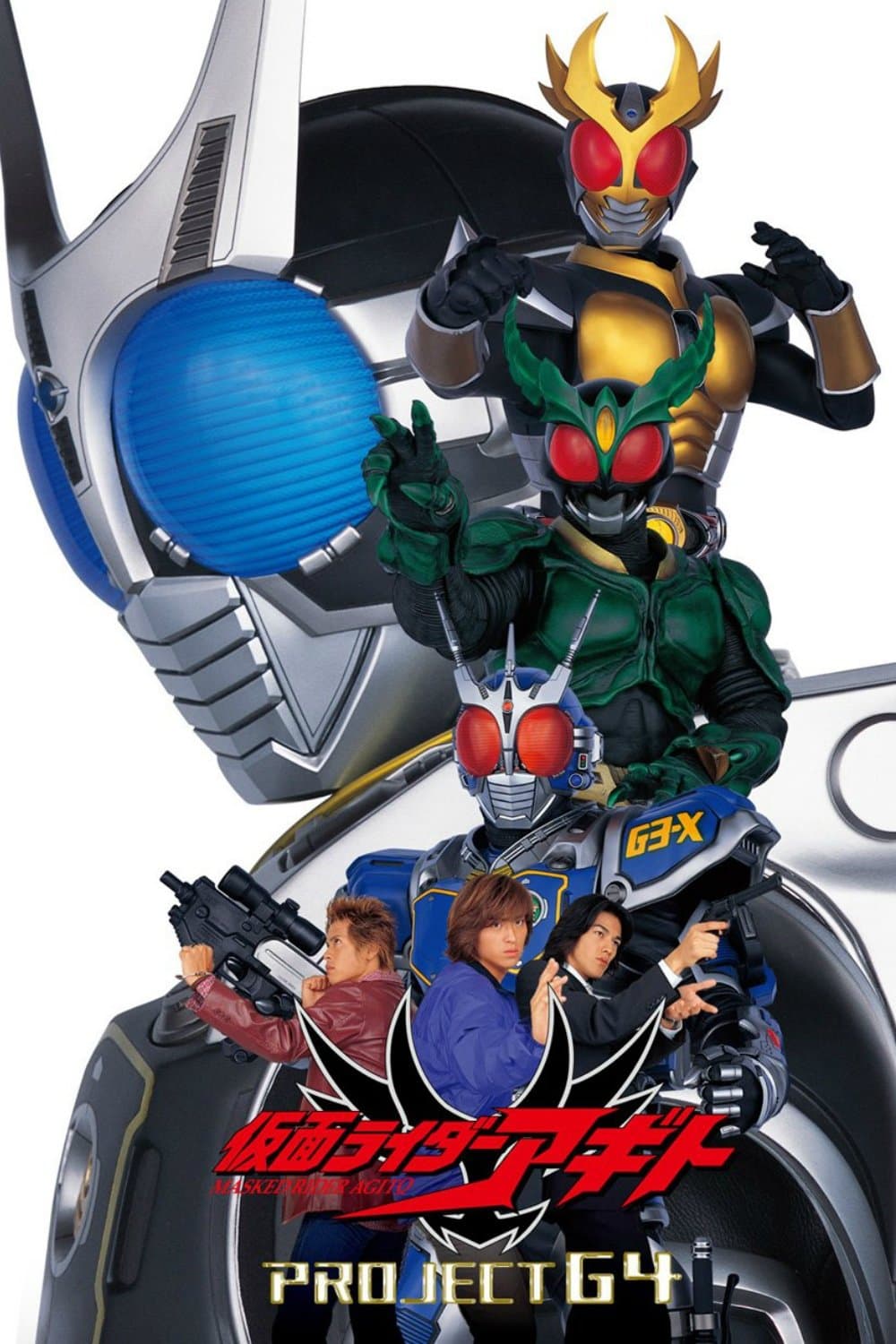 Poster Kamen Rider Agito: Project G4