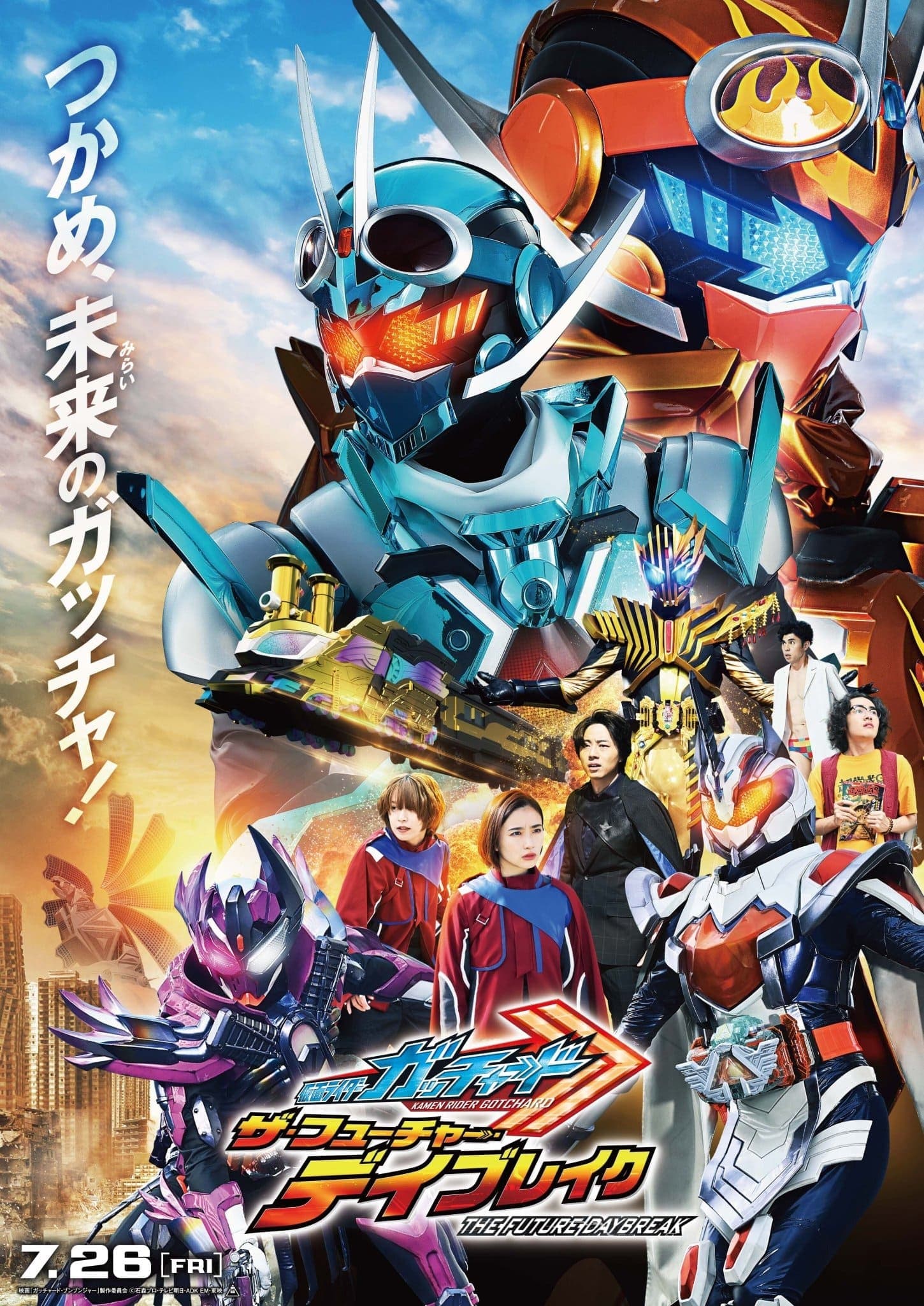 Poster Kamen Rider Gotchard: The Future Daybreak