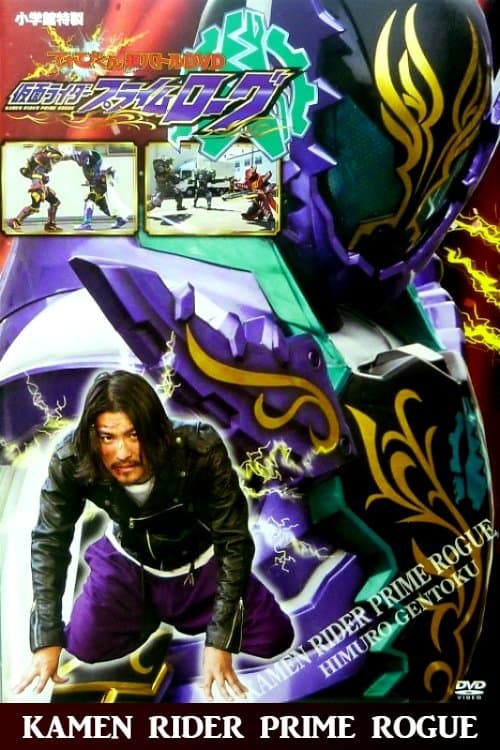 Poster Kamen Rider Prime Rogue