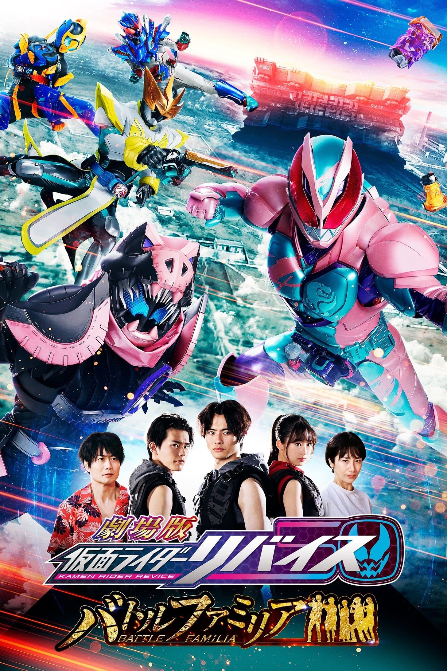 Poster Kamen Rider Revice the Movie: Battle Familia