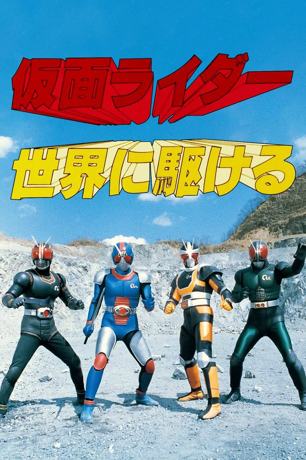 Poster Kamen Rider: Run All Over the World