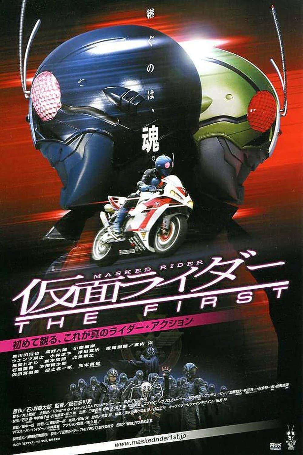 Poster Kamen Rider: THE FIRST