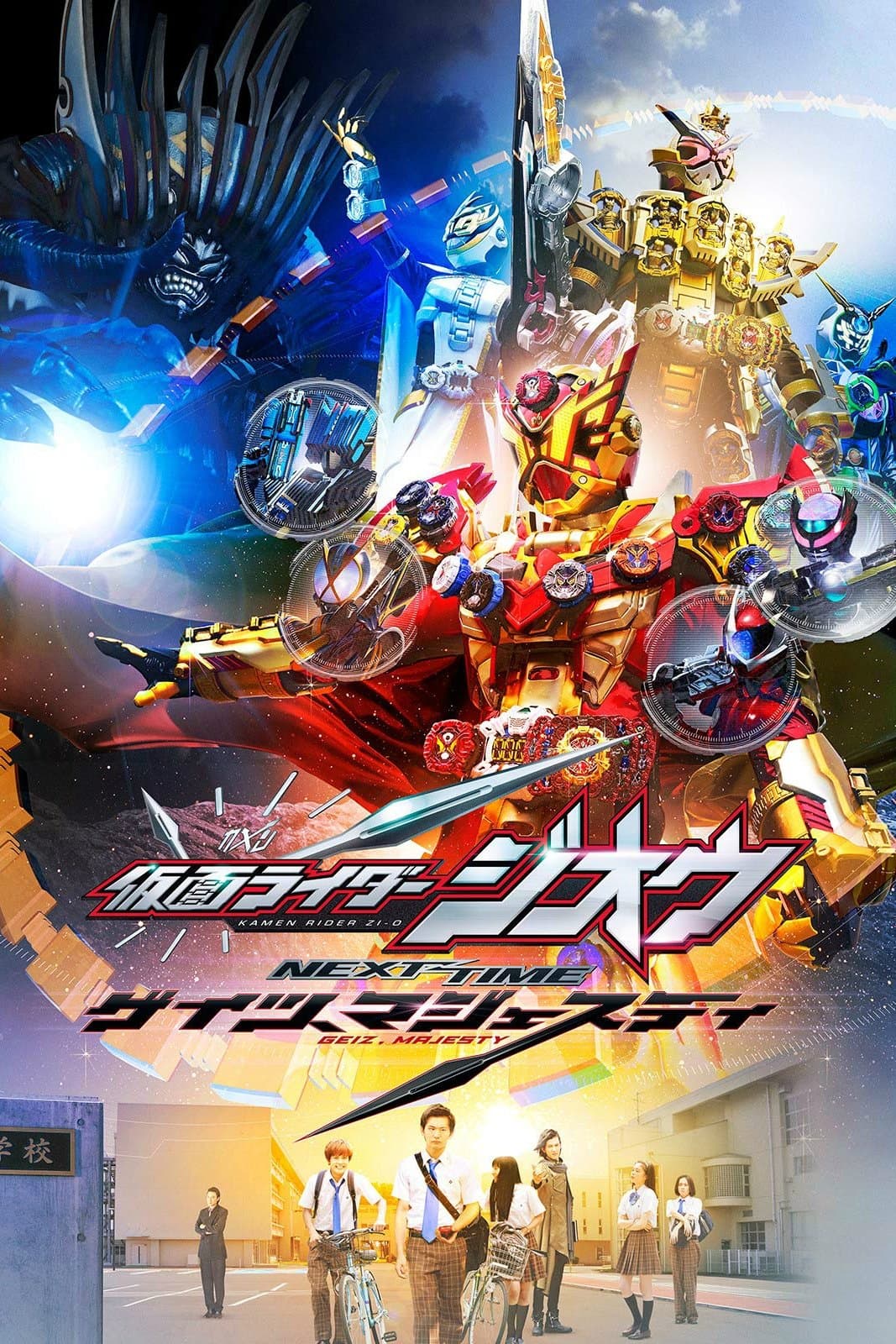 Poster Kamen Rider Zi-O NEXT TIME: Geiz, Majesty