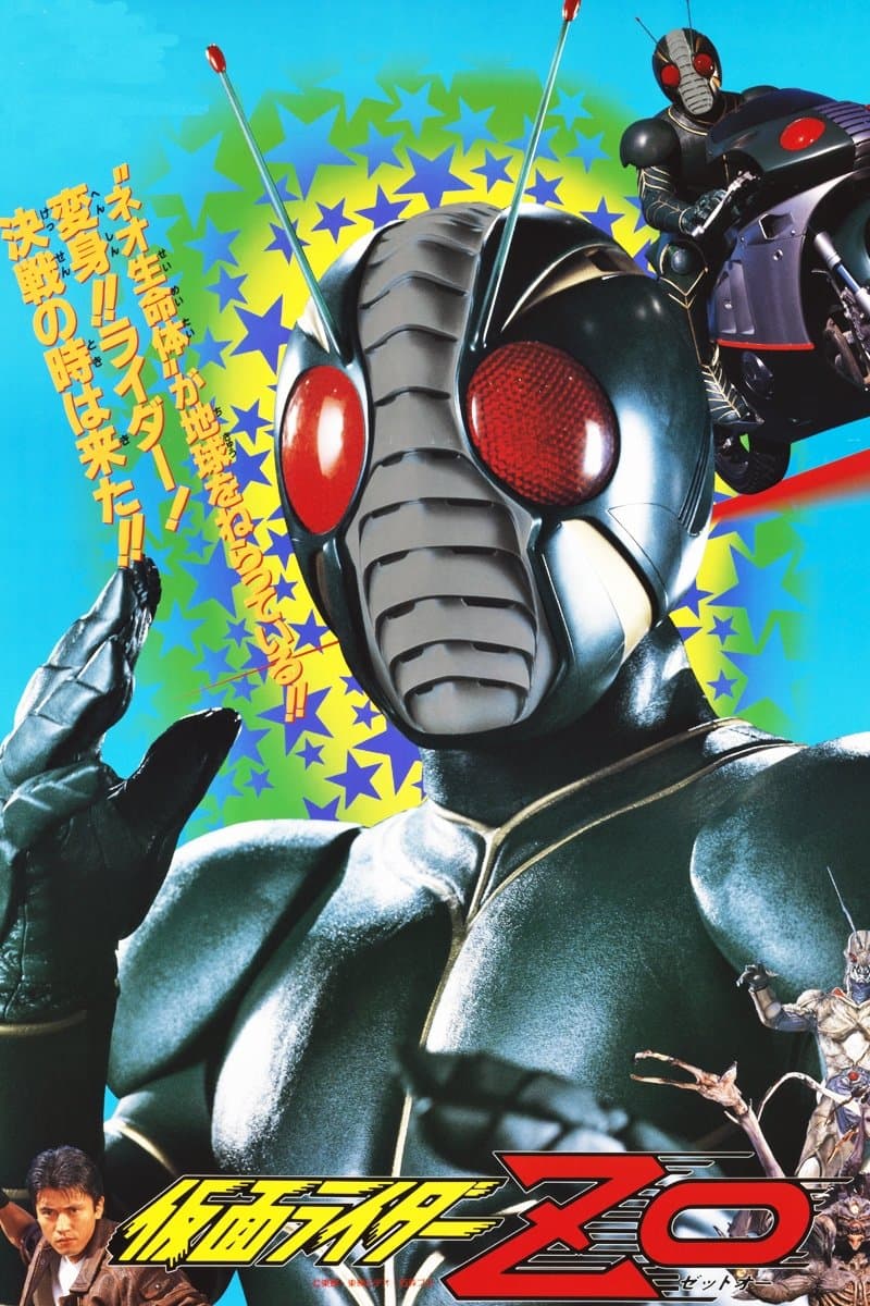 Poster Kamen Rider ZO