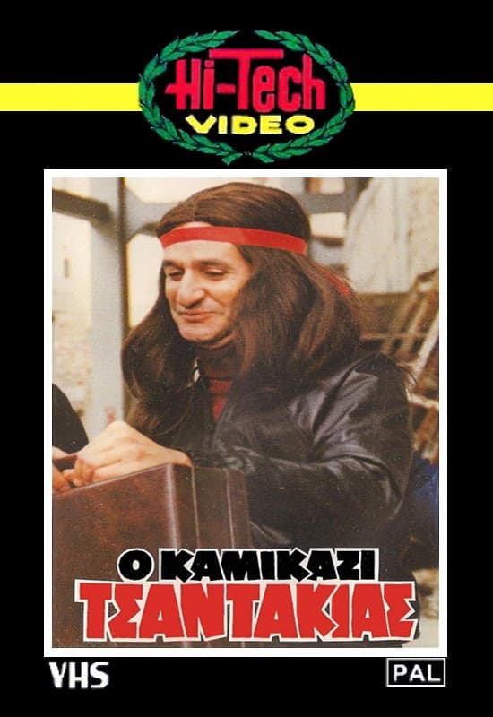 Poster Kamikazi Tsantakias