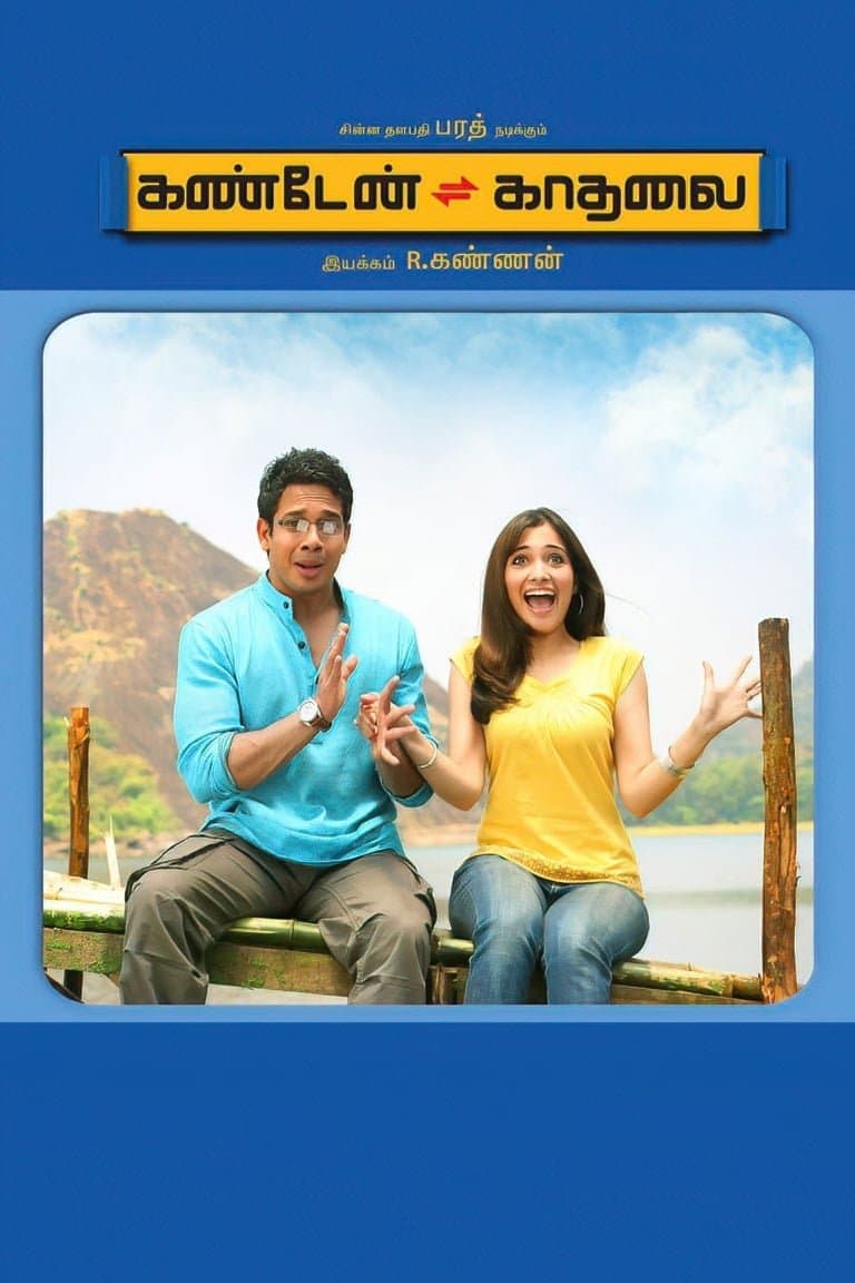 Poster Kanden Kadhalai