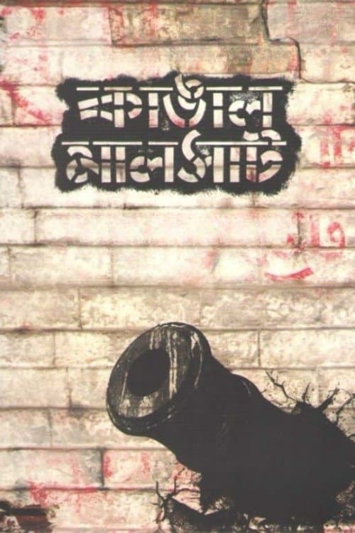 Poster Kangal Malsat