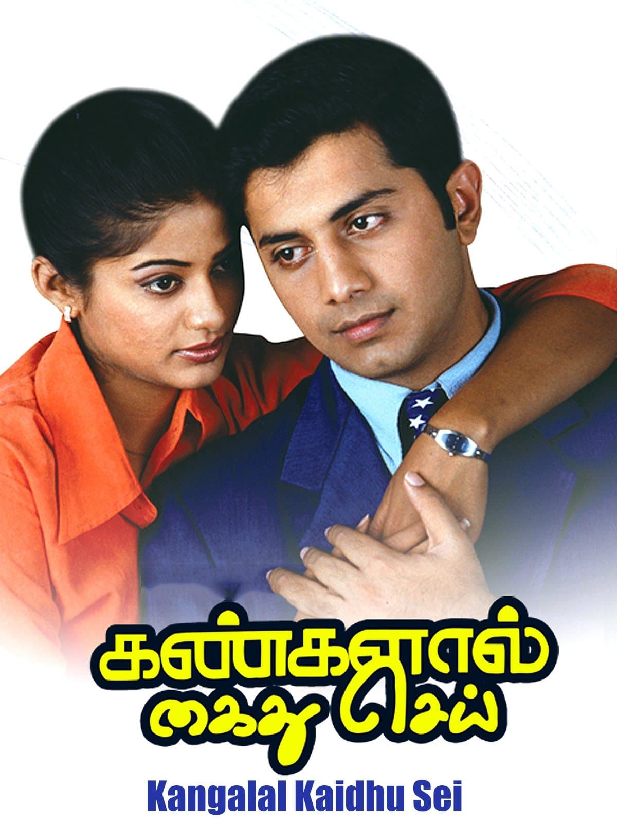 Poster Kangalal Kaidhu Sei