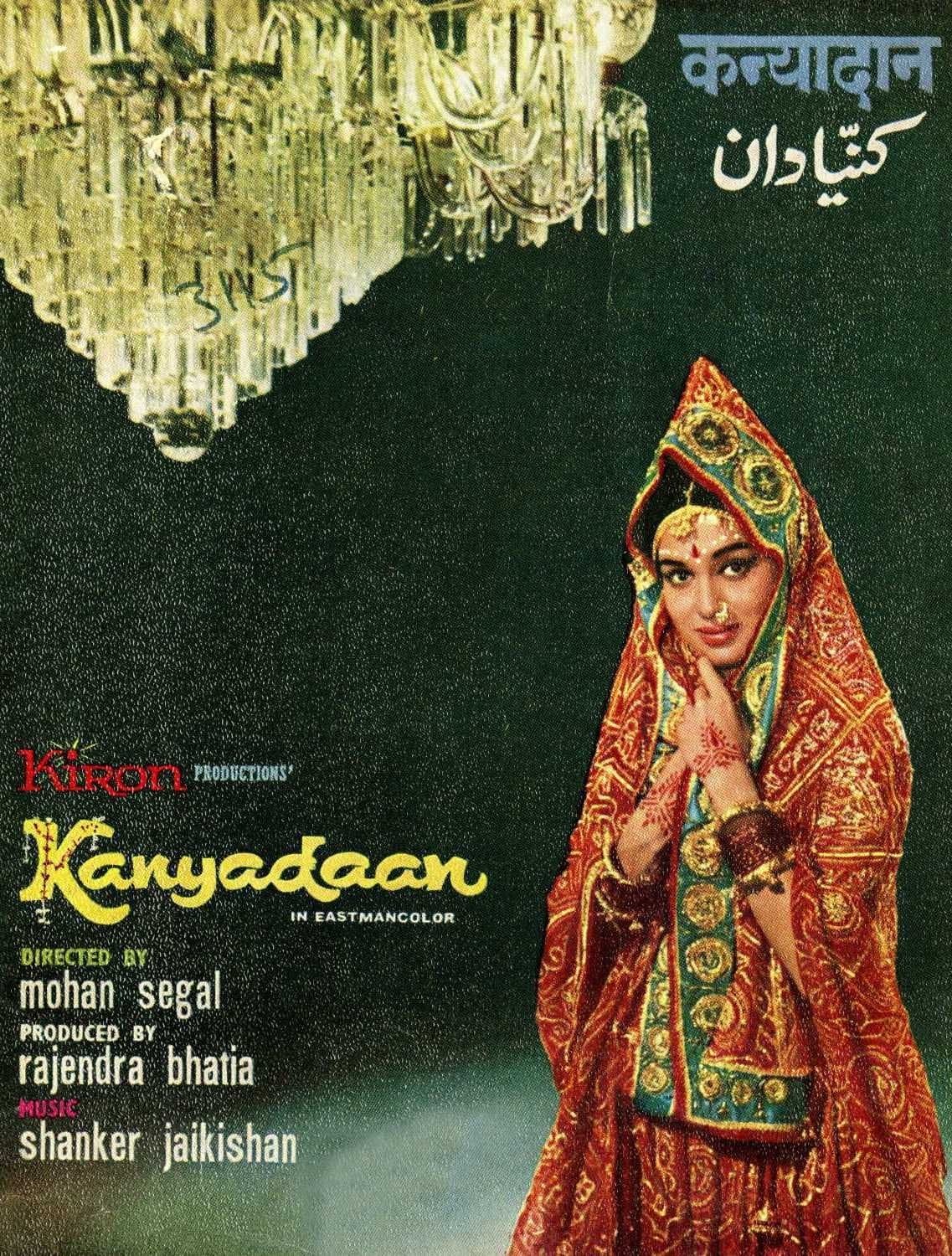 Poster Kanyadaan