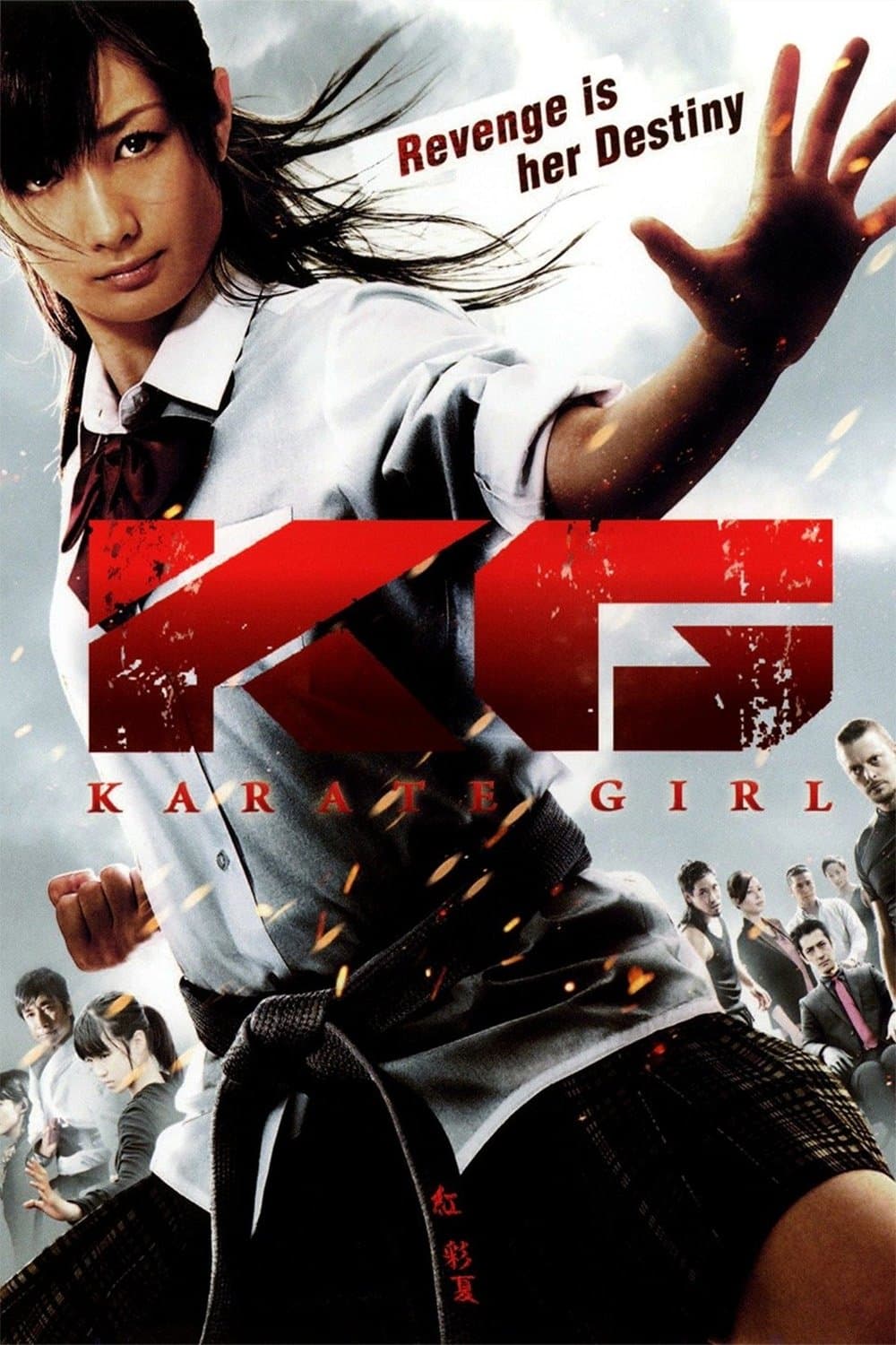 Poster Karate Girl