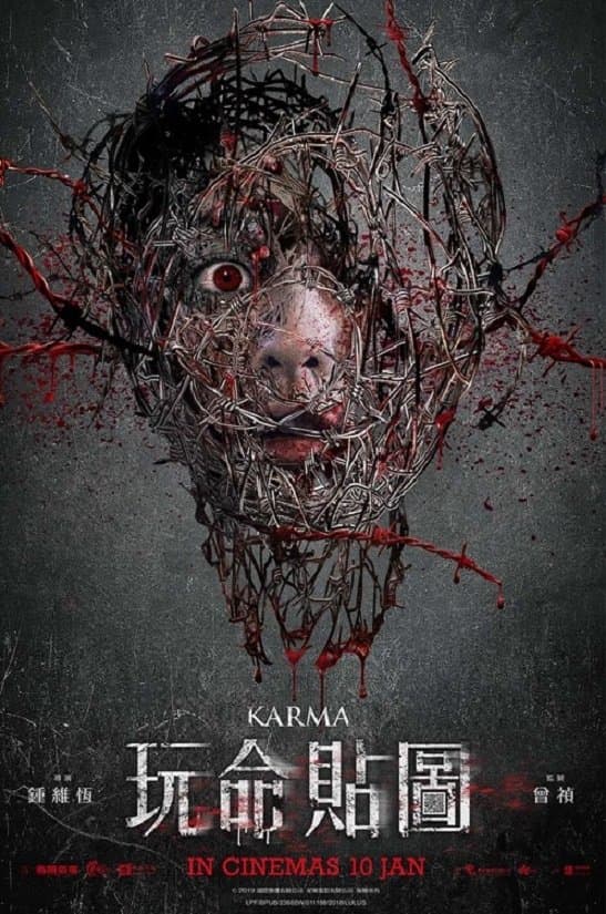 Poster Karma