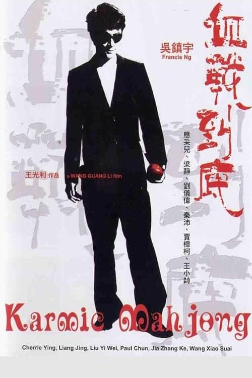 Poster Karmic Mahjong