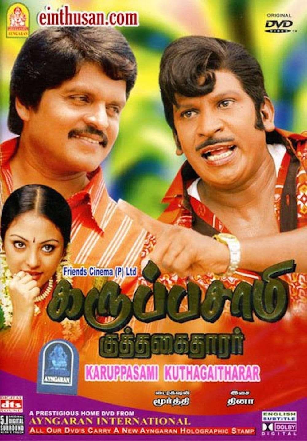 Poster Karuppusamy Kuththagaithaarar