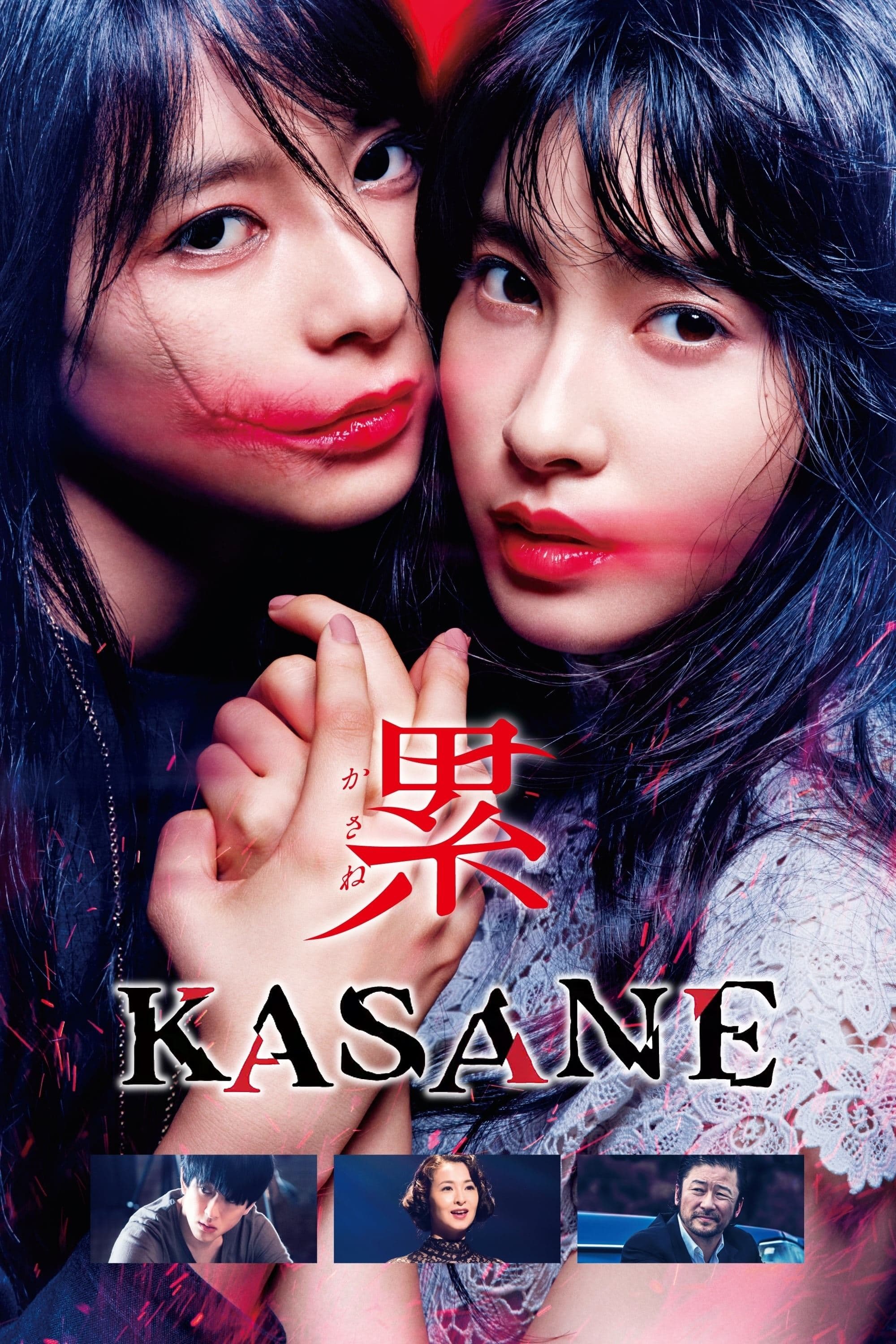 Poster KASANE –Beauty and Fate–