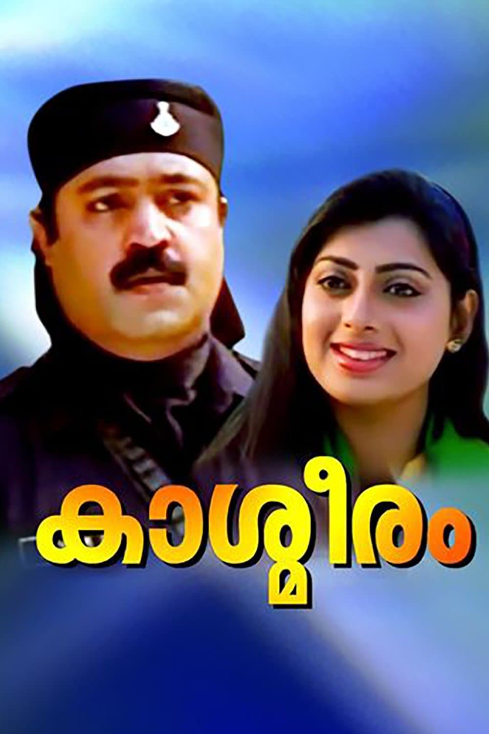 Poster Kashmeeram