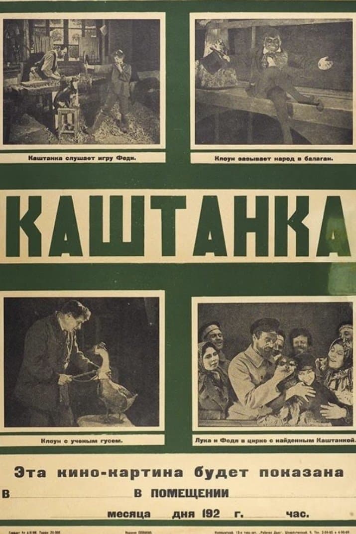 Poster Kashtanka