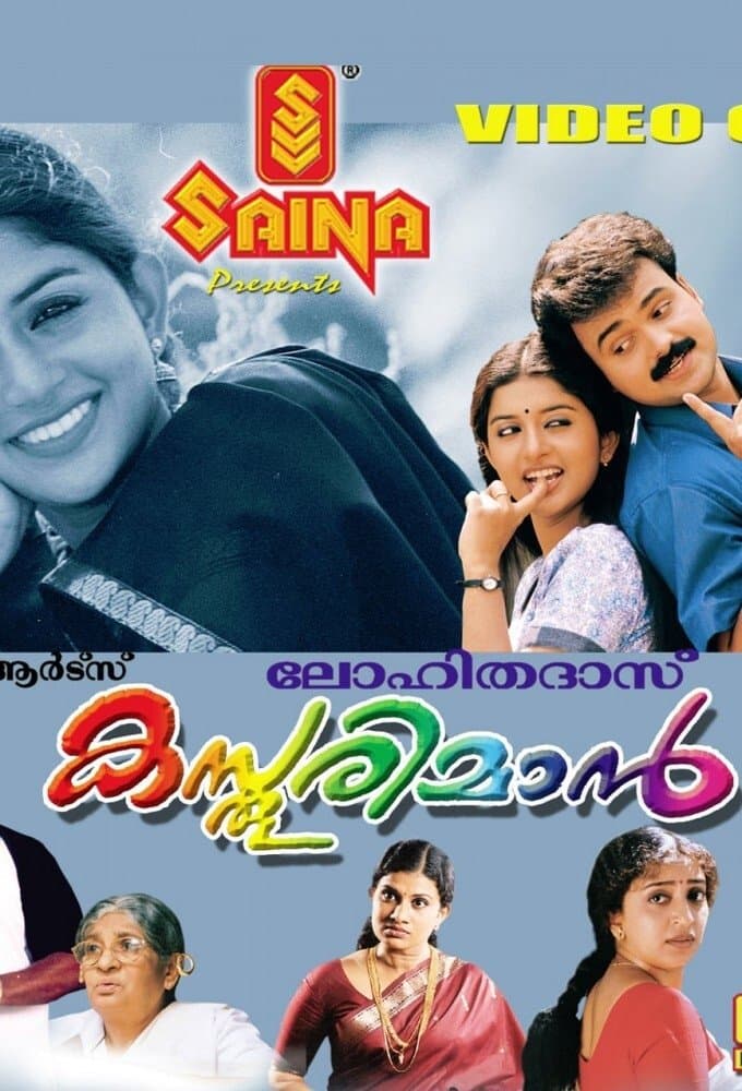 Poster Kasthooriman