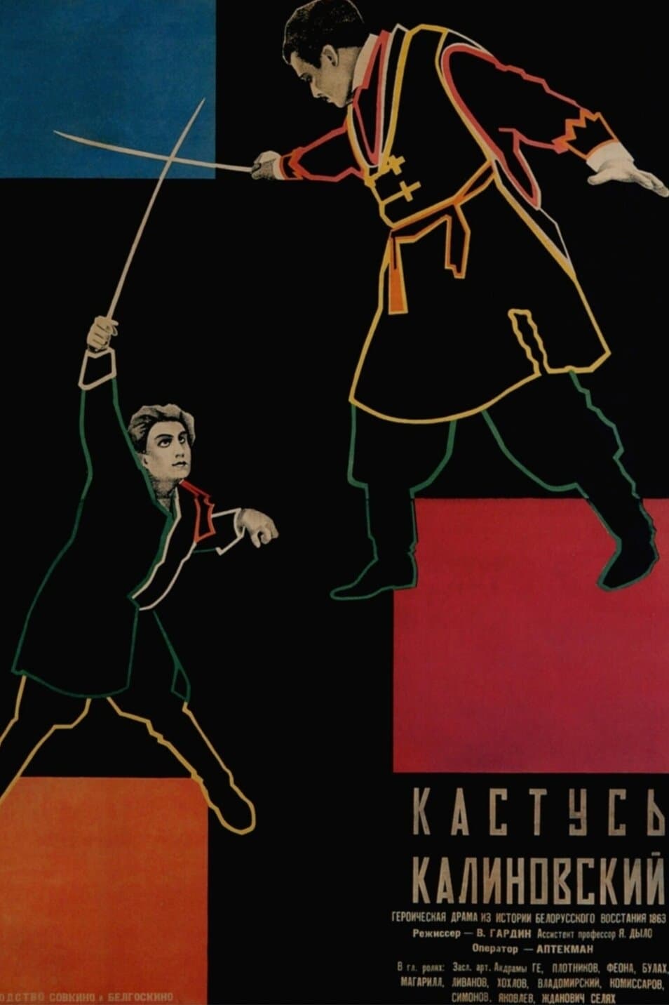 Poster Kastus Kalinovskiy