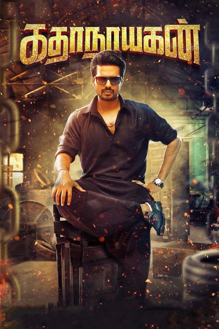 Poster Katha Nayagan