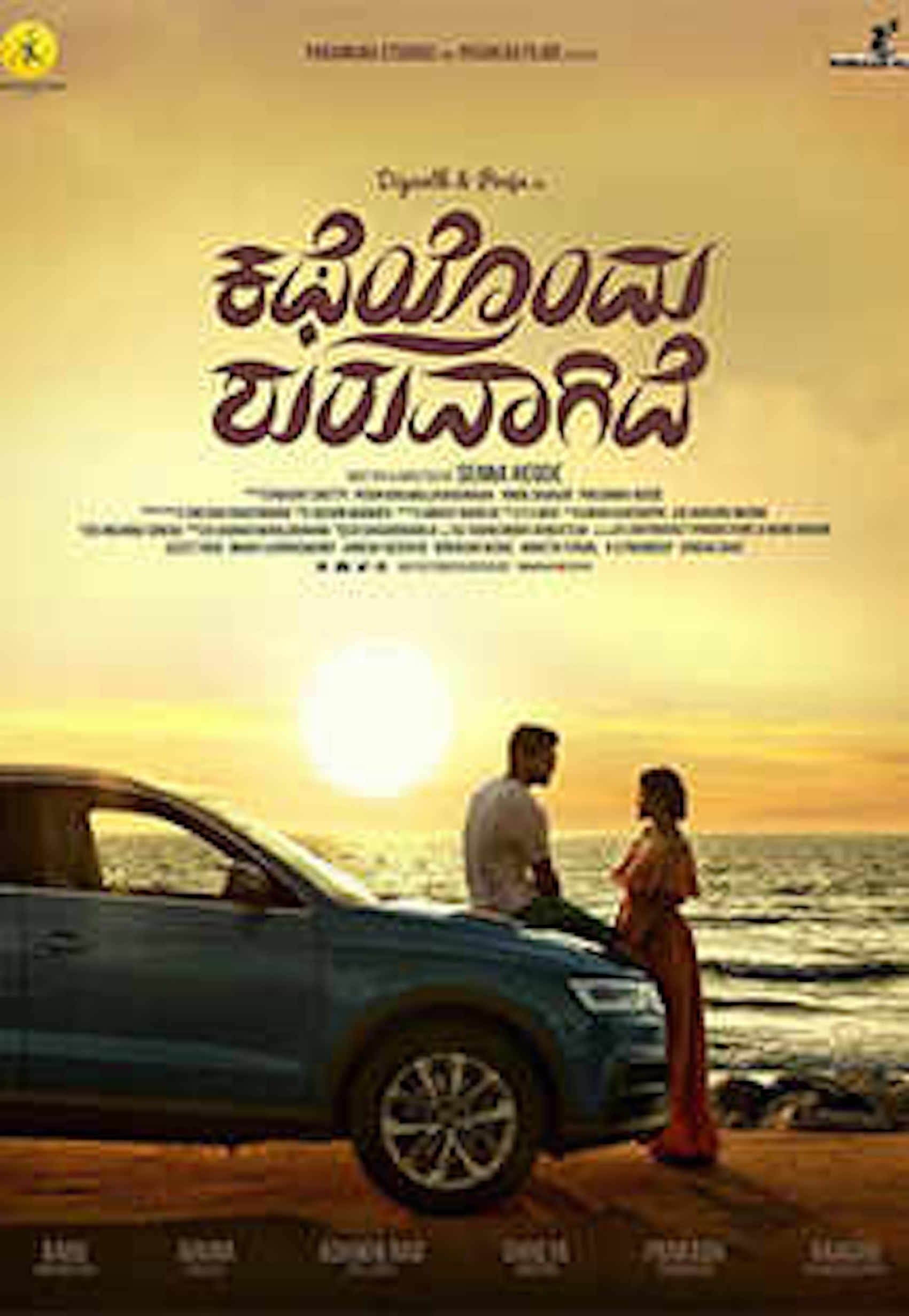 Poster Katheyondu Shuruvagide
